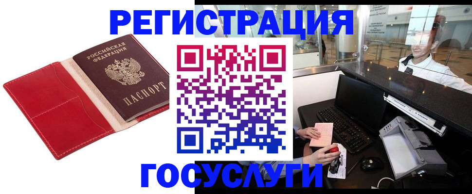 временная регистрация надежно в Сорочинске