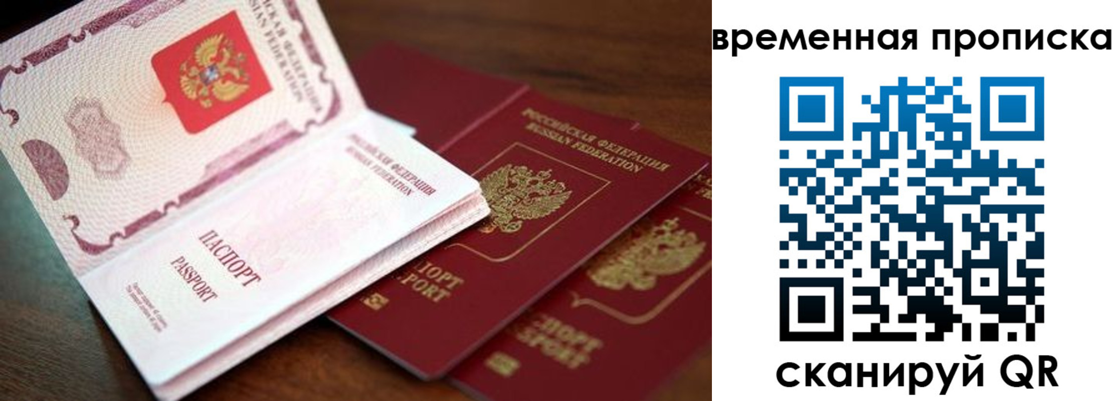 прописка штамп в Сорочинске