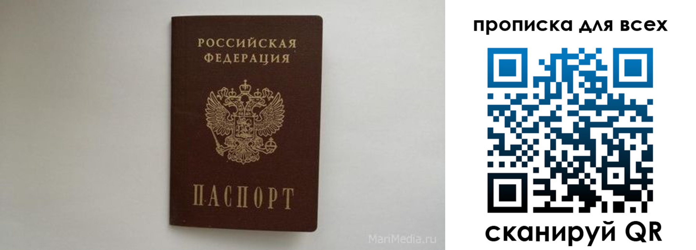 временная регистрация госуслуги в Сорочинске