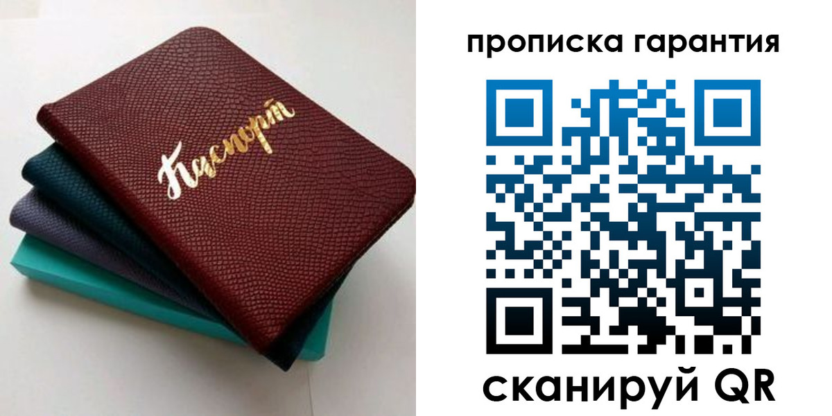 регистрация в Сорочинске