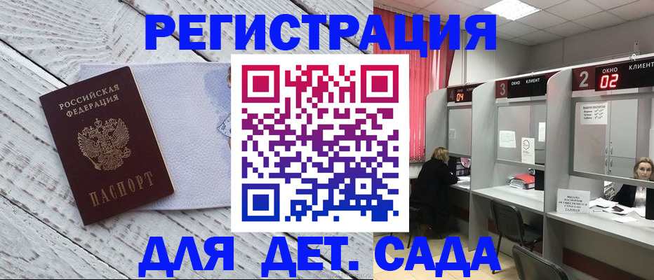 регистрация в Сорочинске