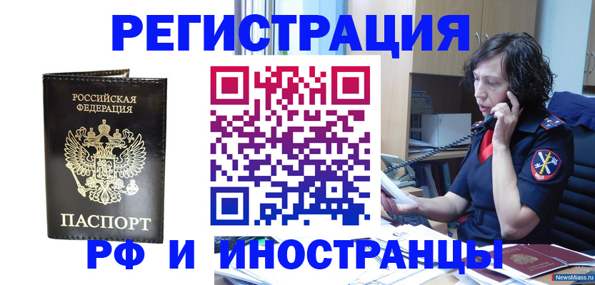временная регистрация собственник в Сорочинске