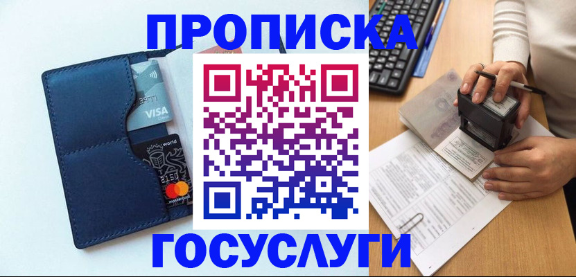 временная регистрация для всех в Сорочинске