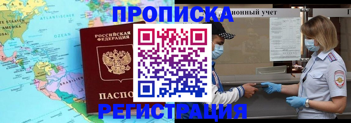 найти адрес прописки в Сорочинске